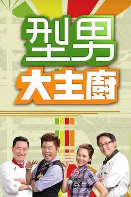 喜剧之王 - 泡泡影视